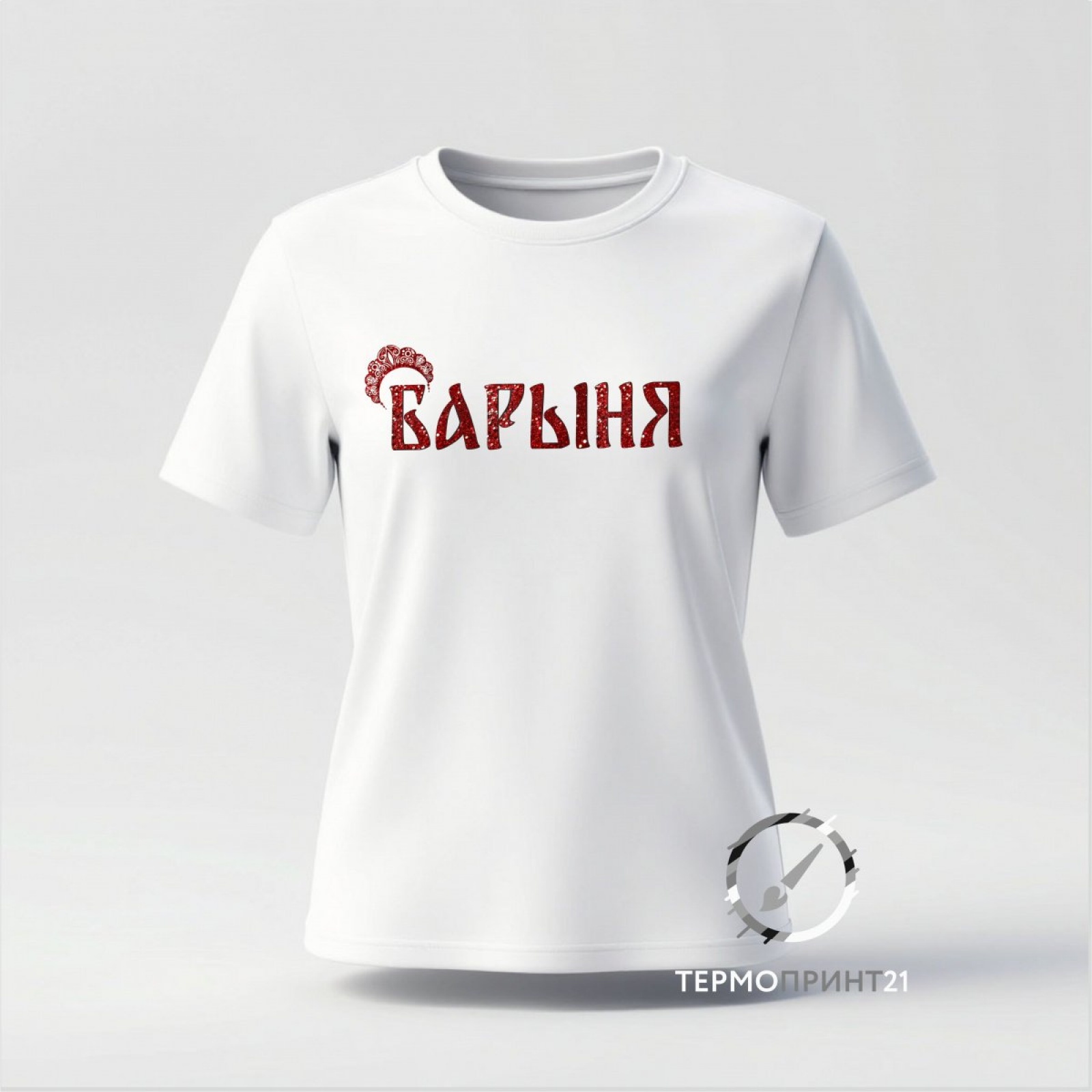 Принт 