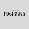 Принт 